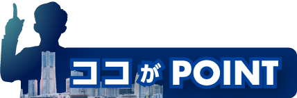 カジノ誘致問題ポイント